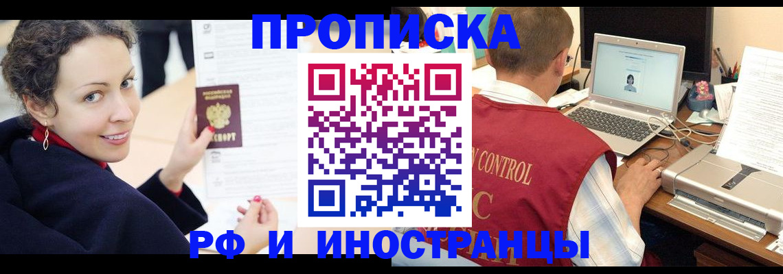 временная регистрация недорого в Верхней Салде