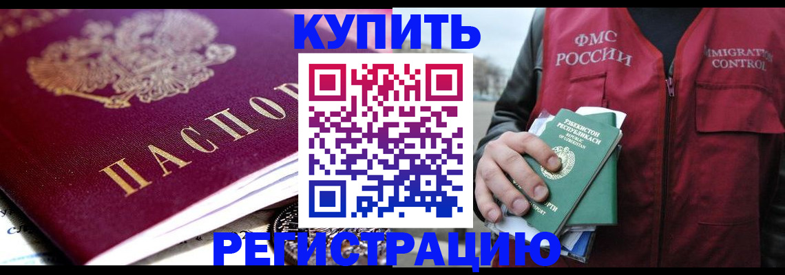 прописка в квартире в Верхней Салде