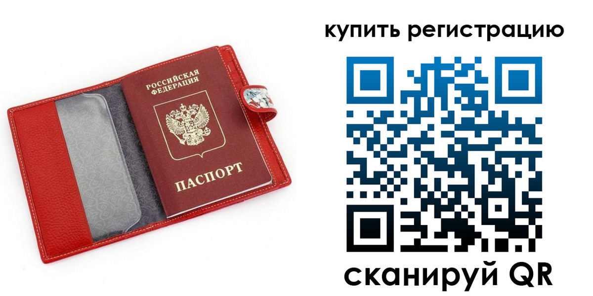 регистрация в Верхней Салде