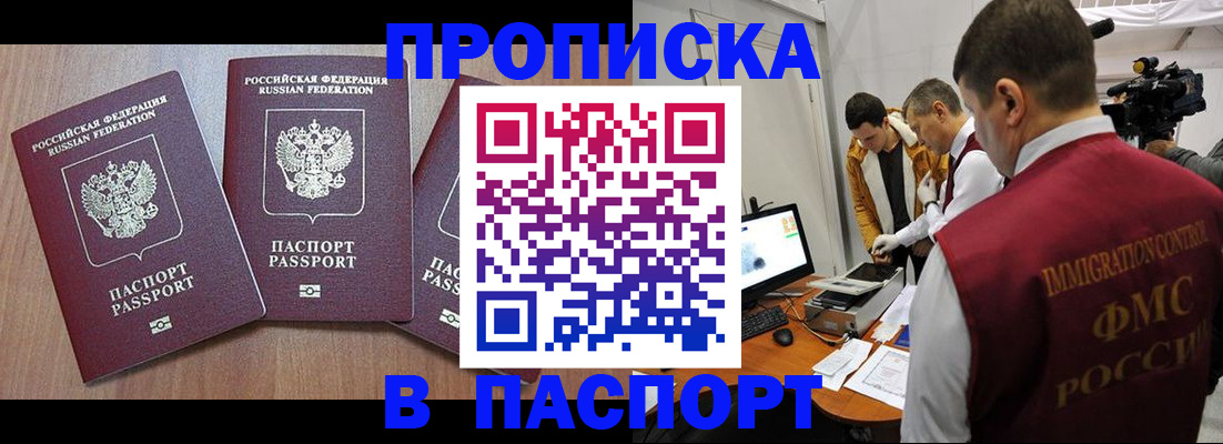 прописка для школы в Верхней Салде