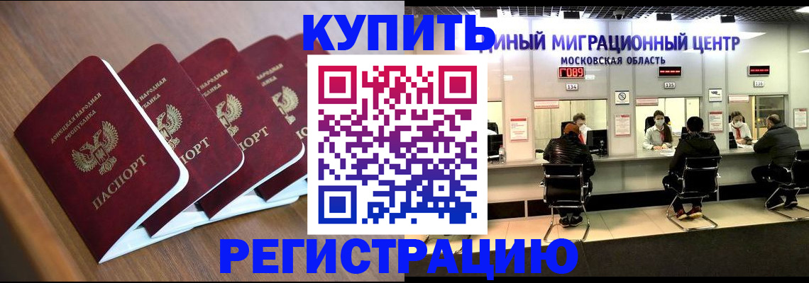 купить прописку в Верхней Салде