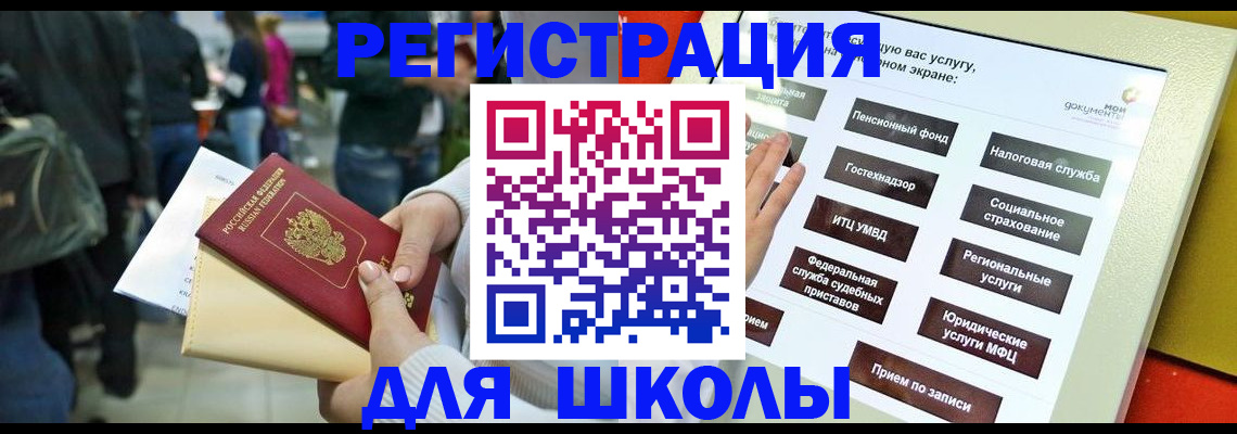 прописка для военкомата в Верхней Салде