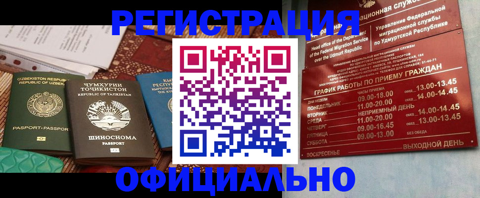 прописка в Верхней Салде